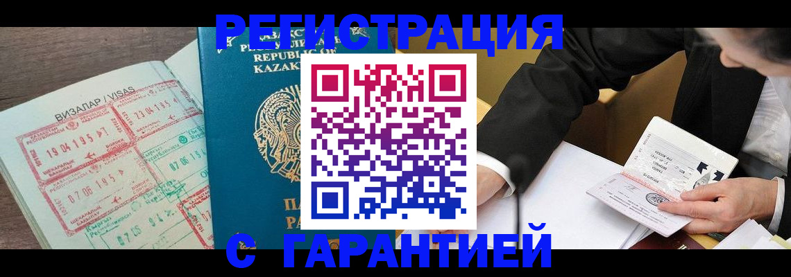 прописка законно в Вуктыле