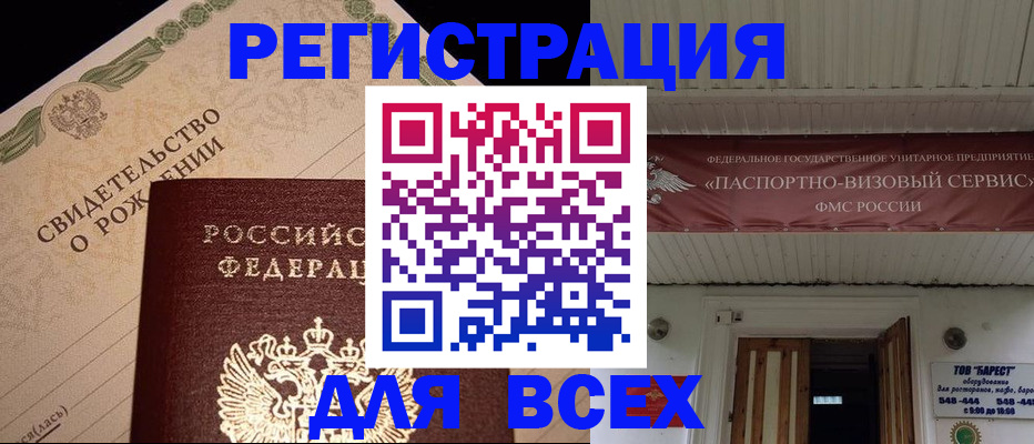 регистрация в Вуктыле