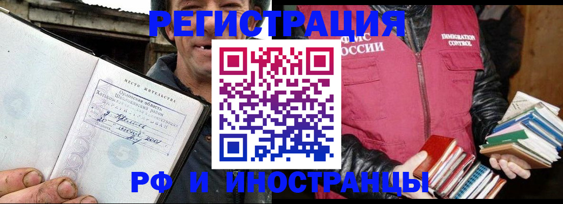 прописка для работы в Вуктыле